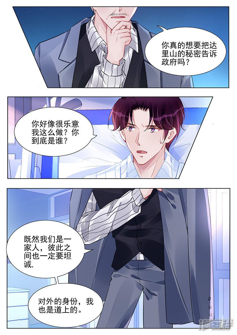 第237话-第237话