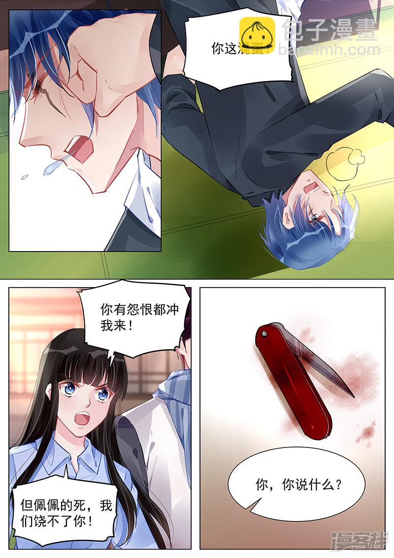 第243话-第243话