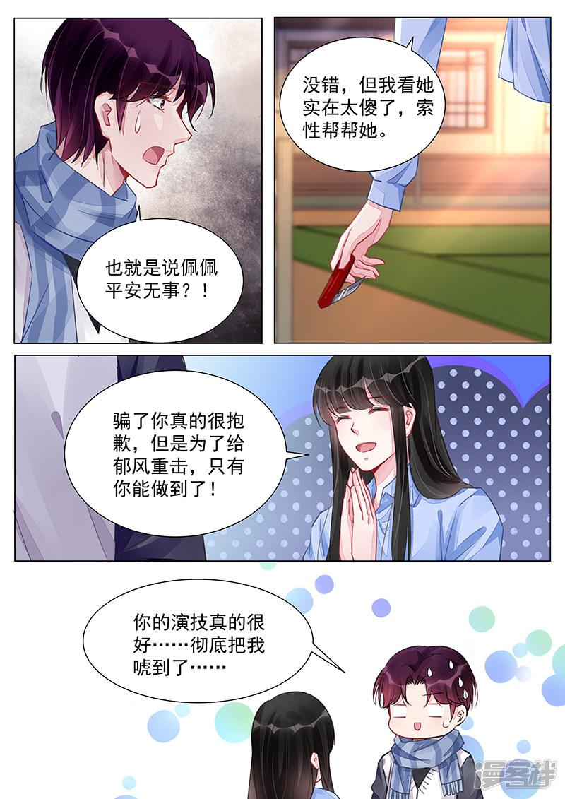 第243话-第243话