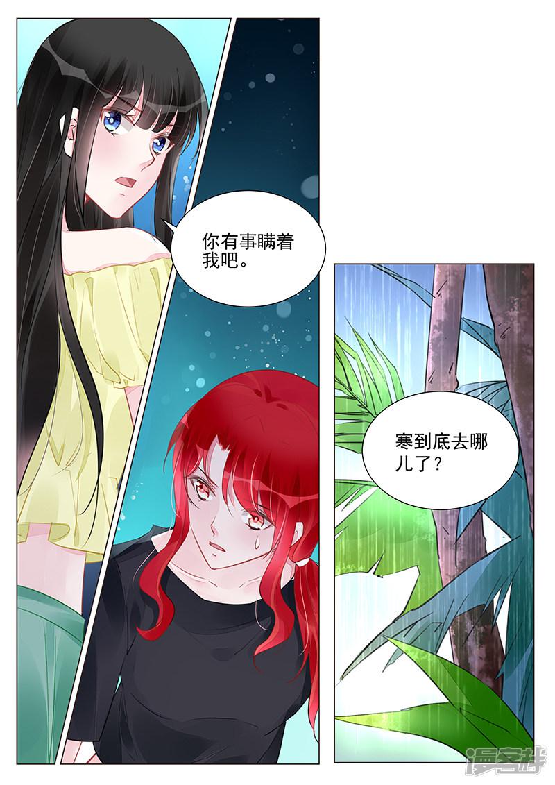 第253话-第253话