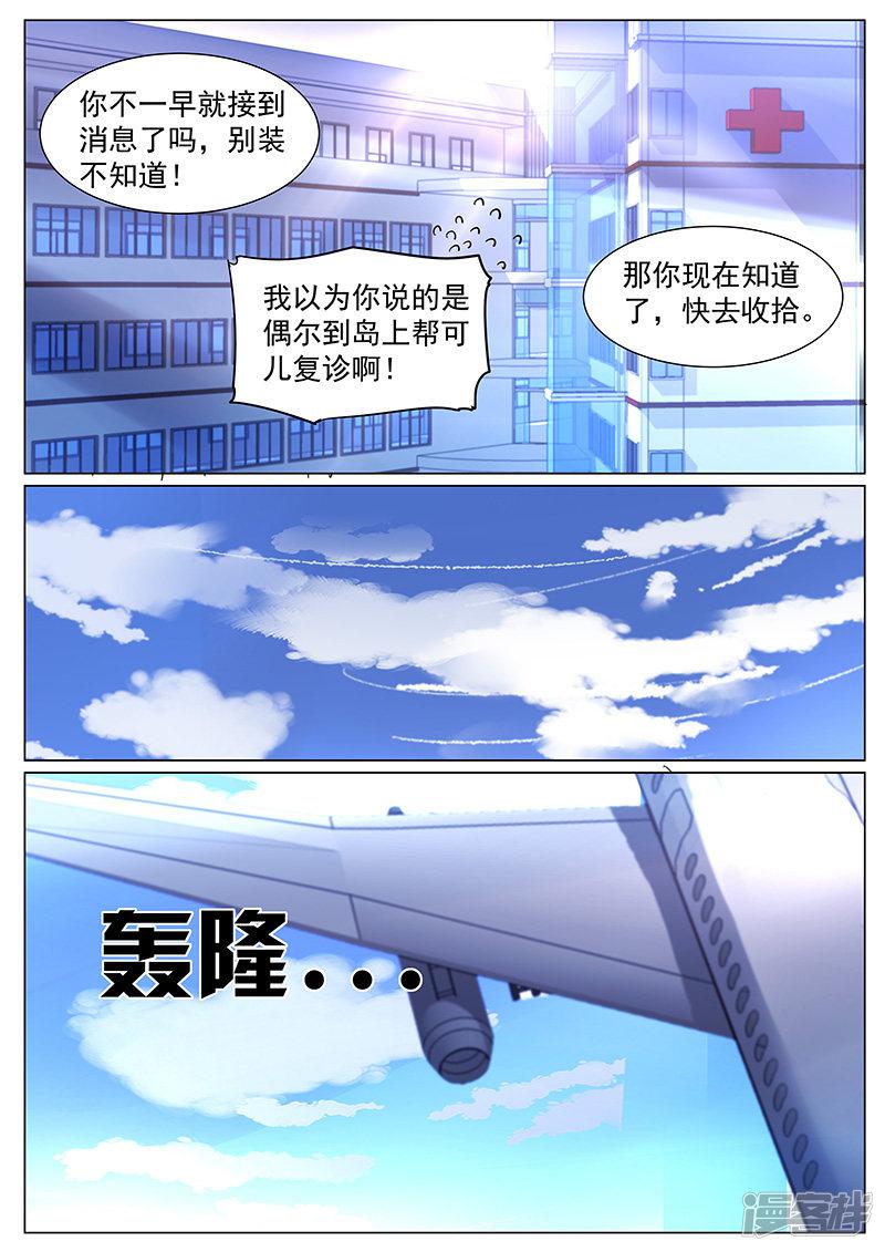 第259话-第259话