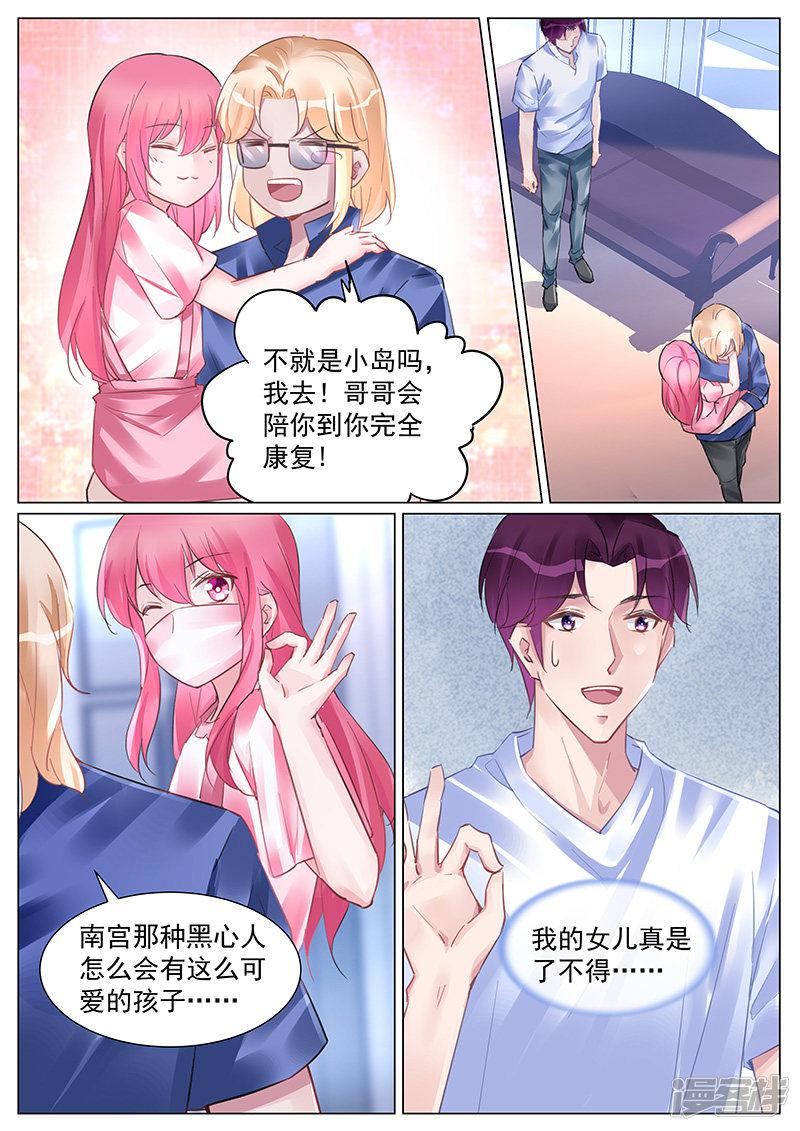 第259话-第259话