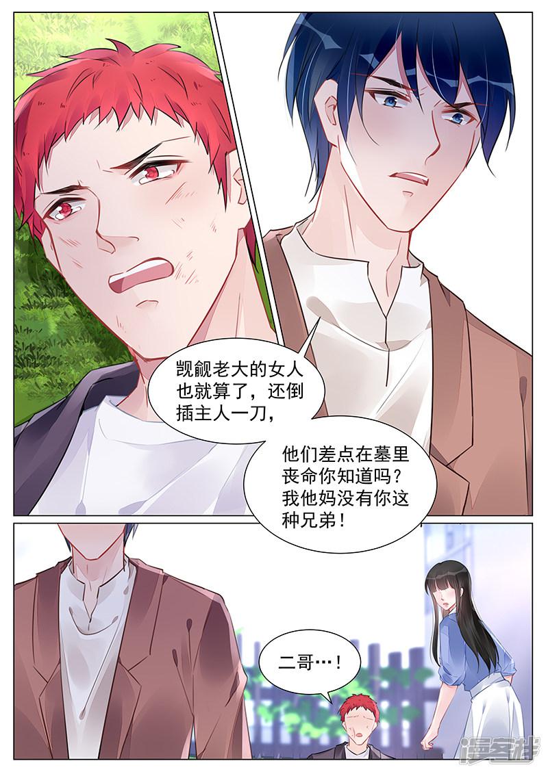 第261话-第261话