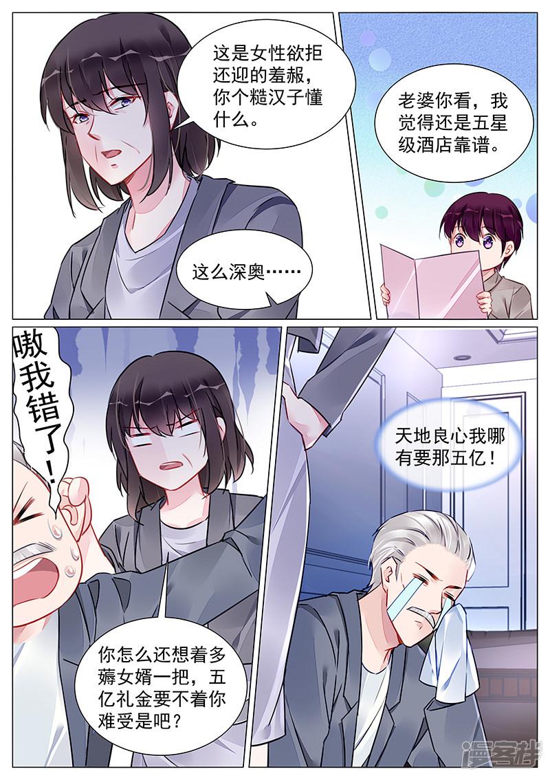 第265话-第265话