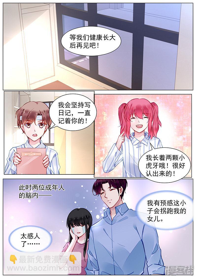 第2季2话-第275话