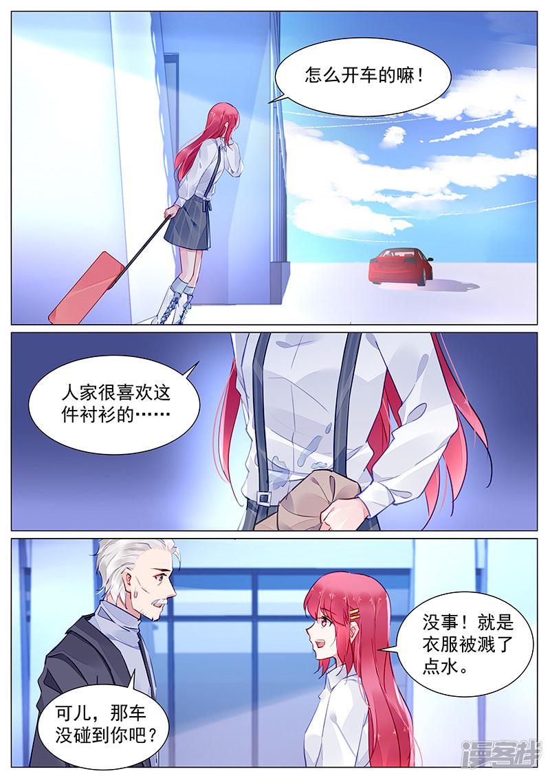 第2季4话-第277话