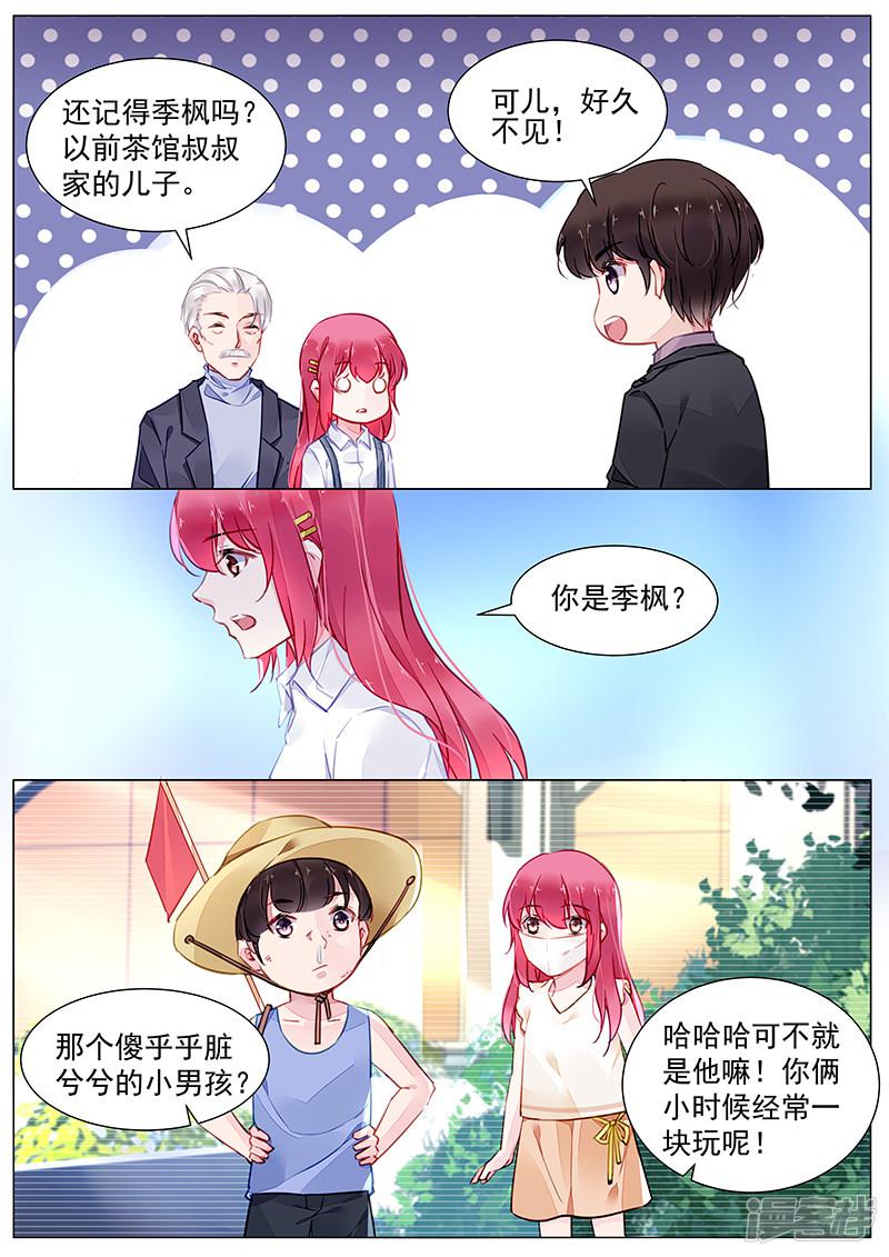 第2季4话-第277话