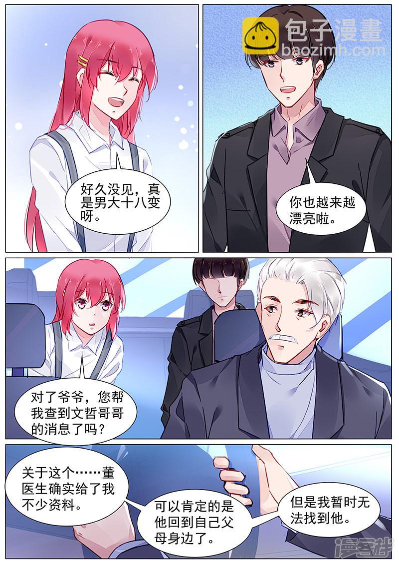 第2季4话-第277话
