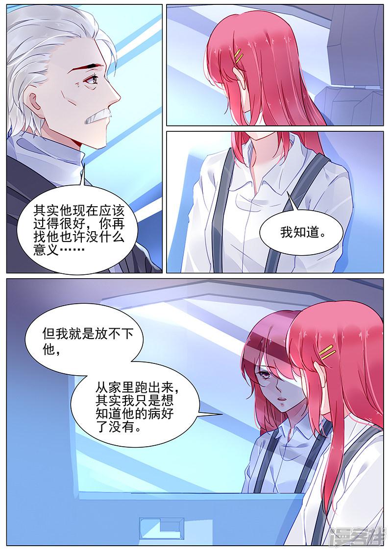 第2季4话-第277话