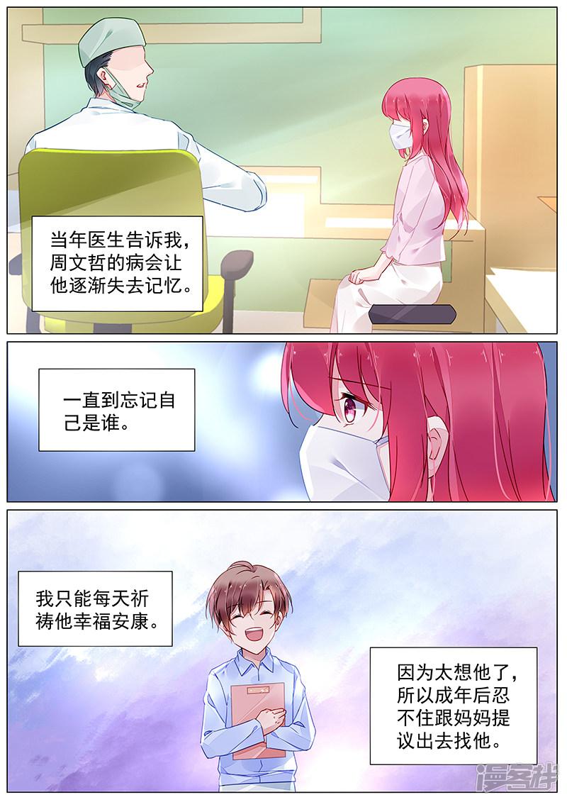 第2季4话-第277话