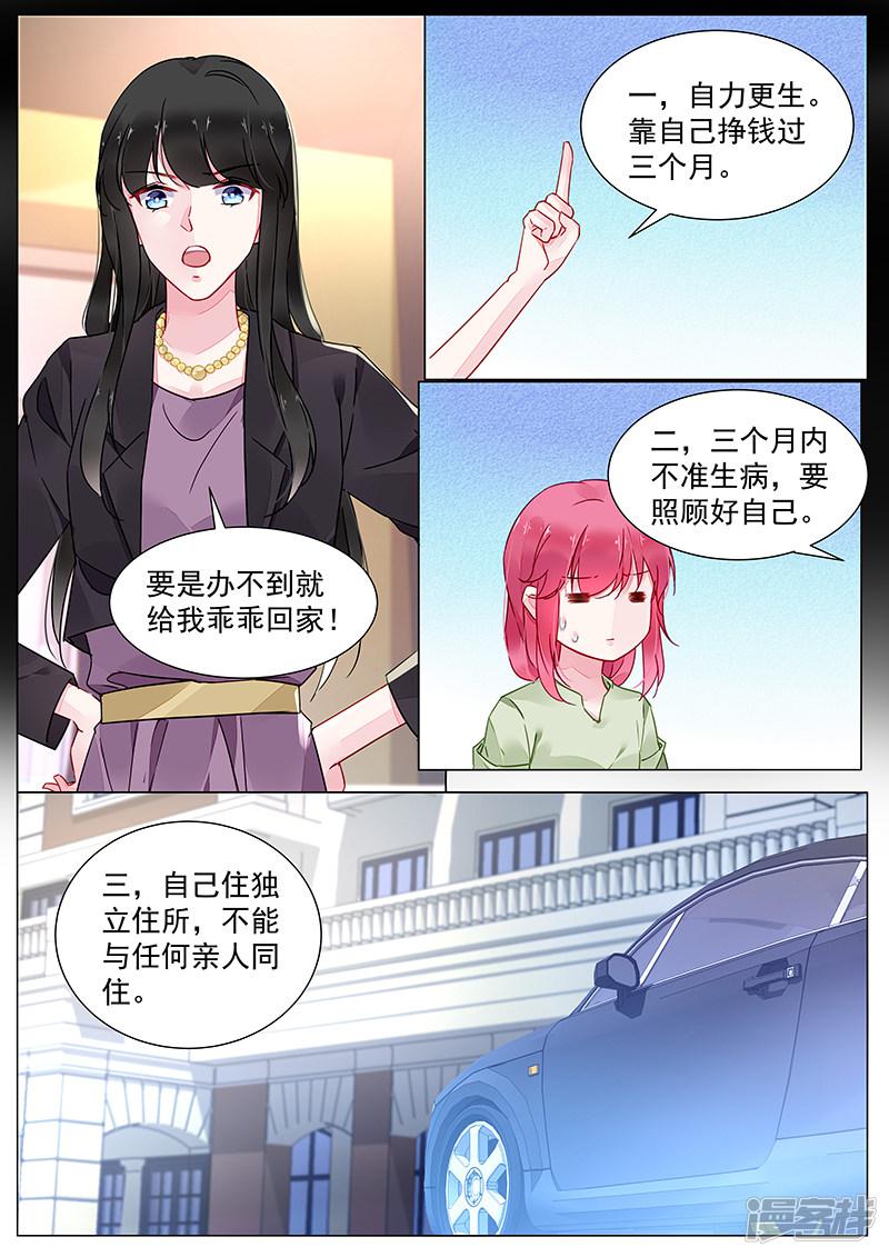 第2季4话-第277话