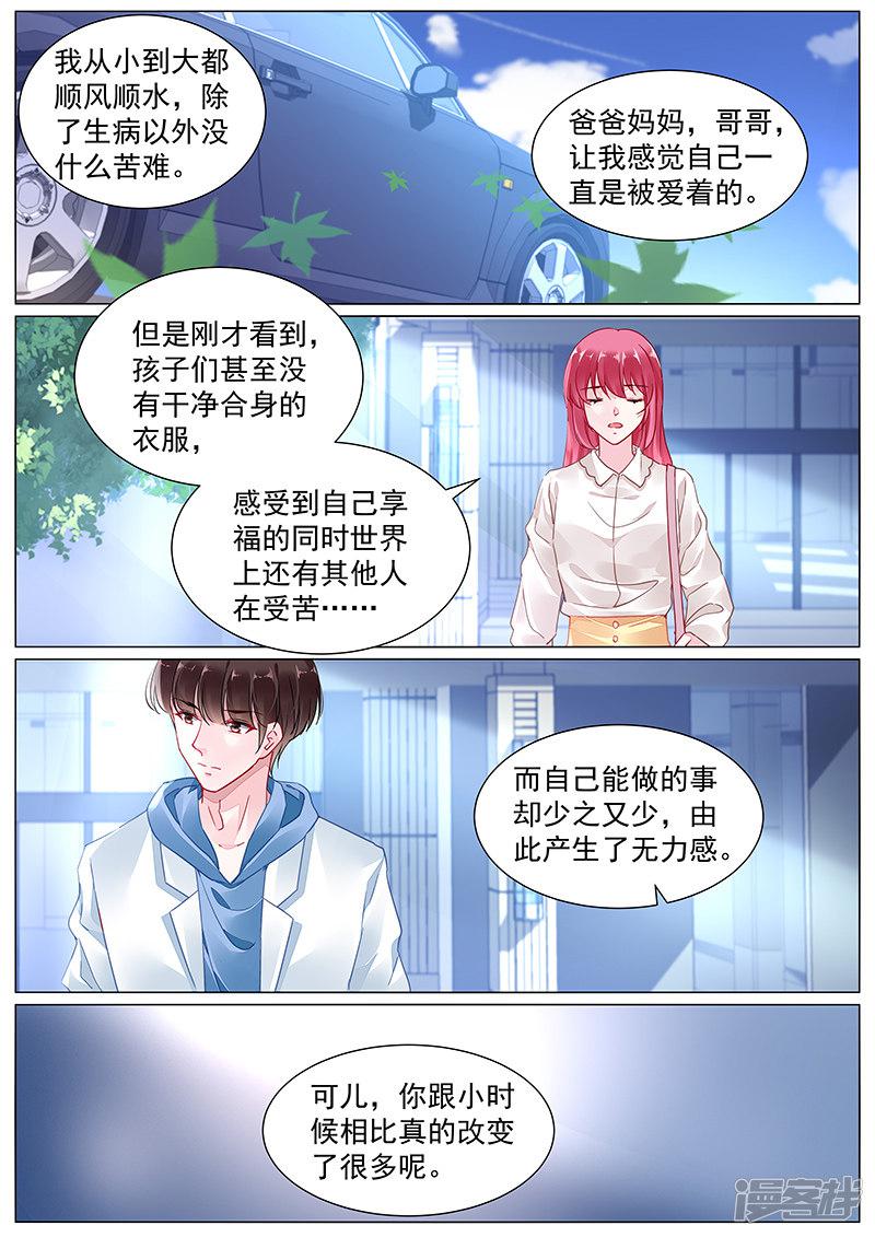 第2季6话-第279话