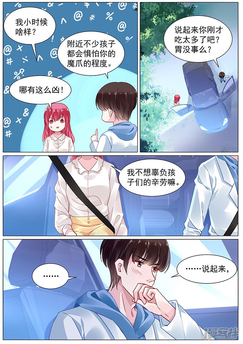 第2季6话-第279话
