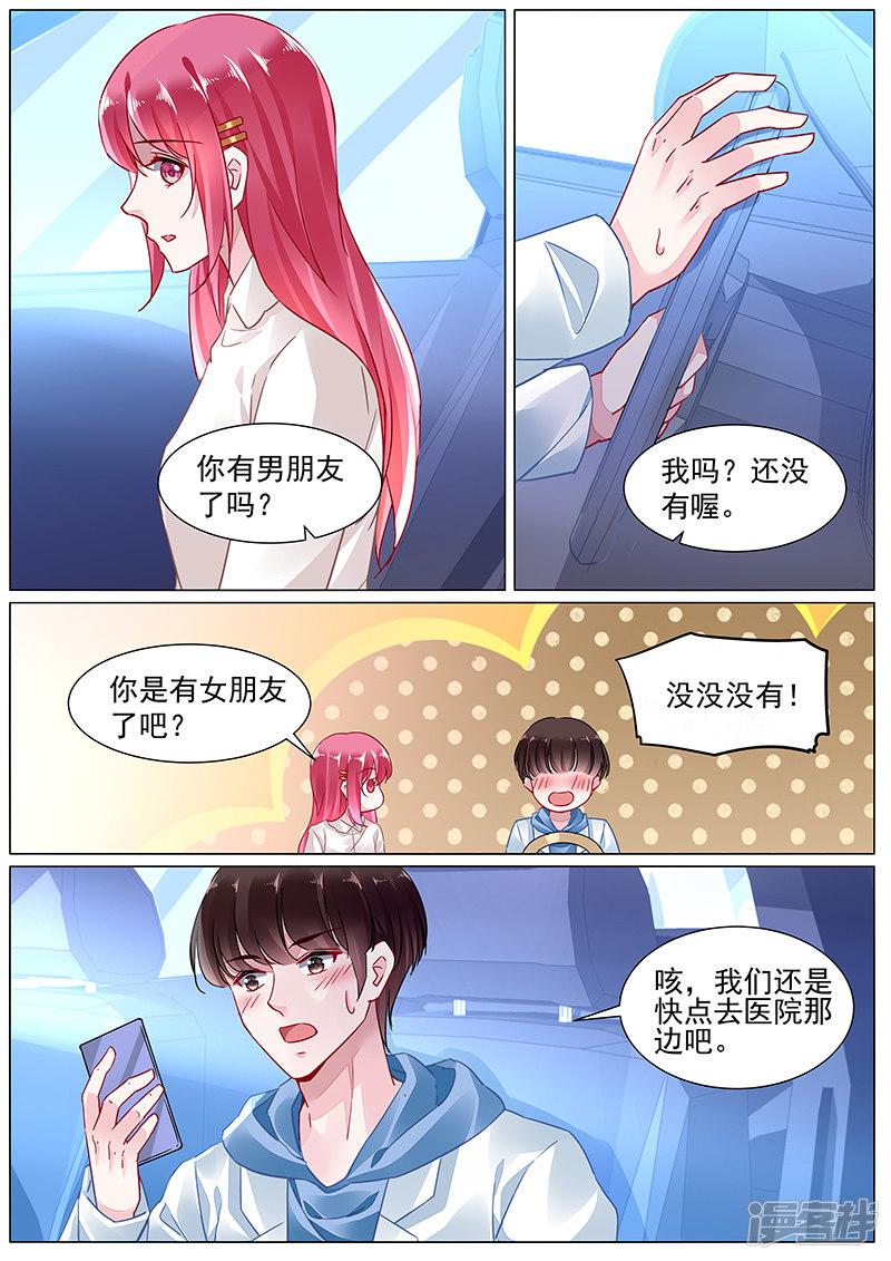 第2季6话-第279话