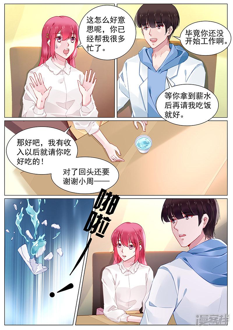 第2季8话-第281话