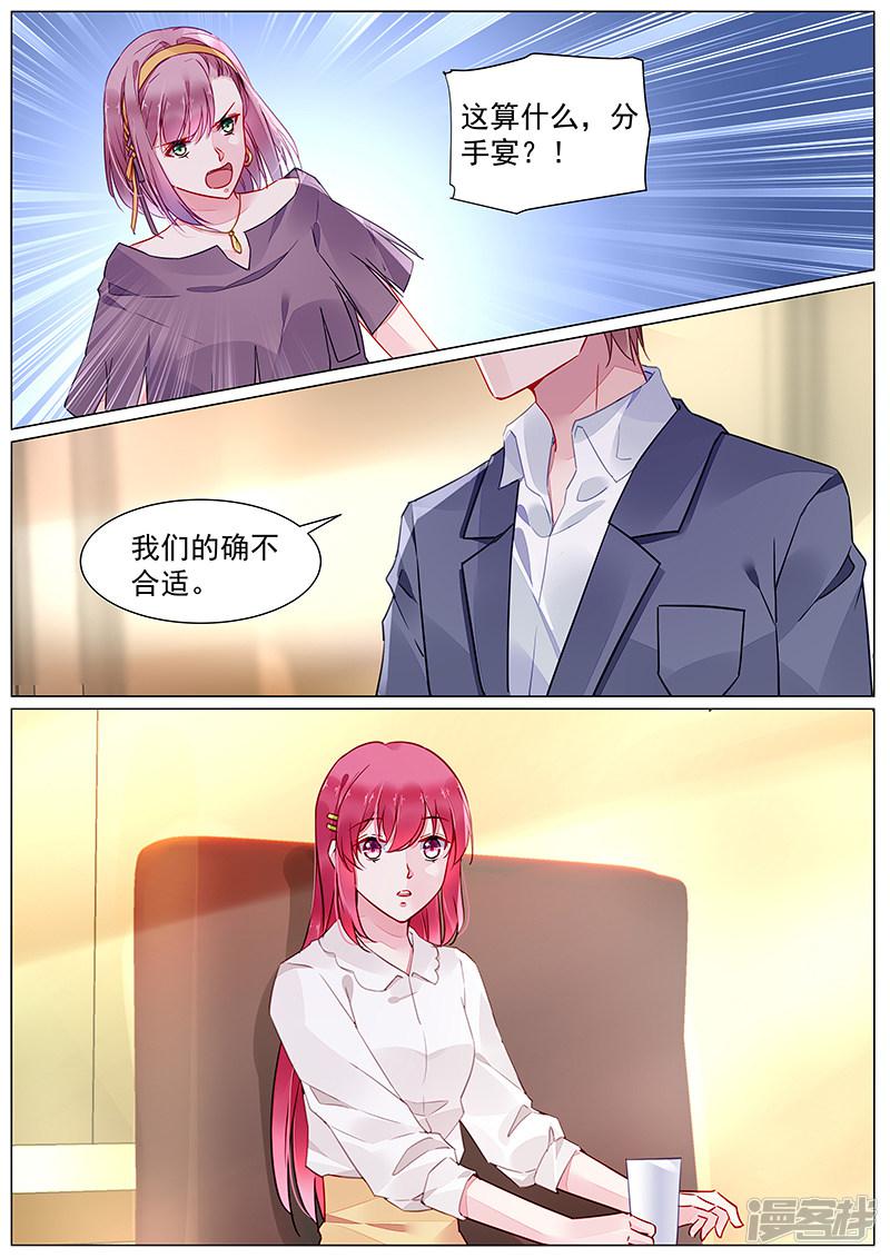 第2季8话-第281话