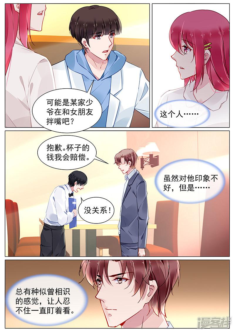 第2季8话-第281话