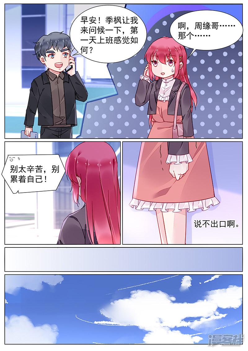 第2季12话-第285话