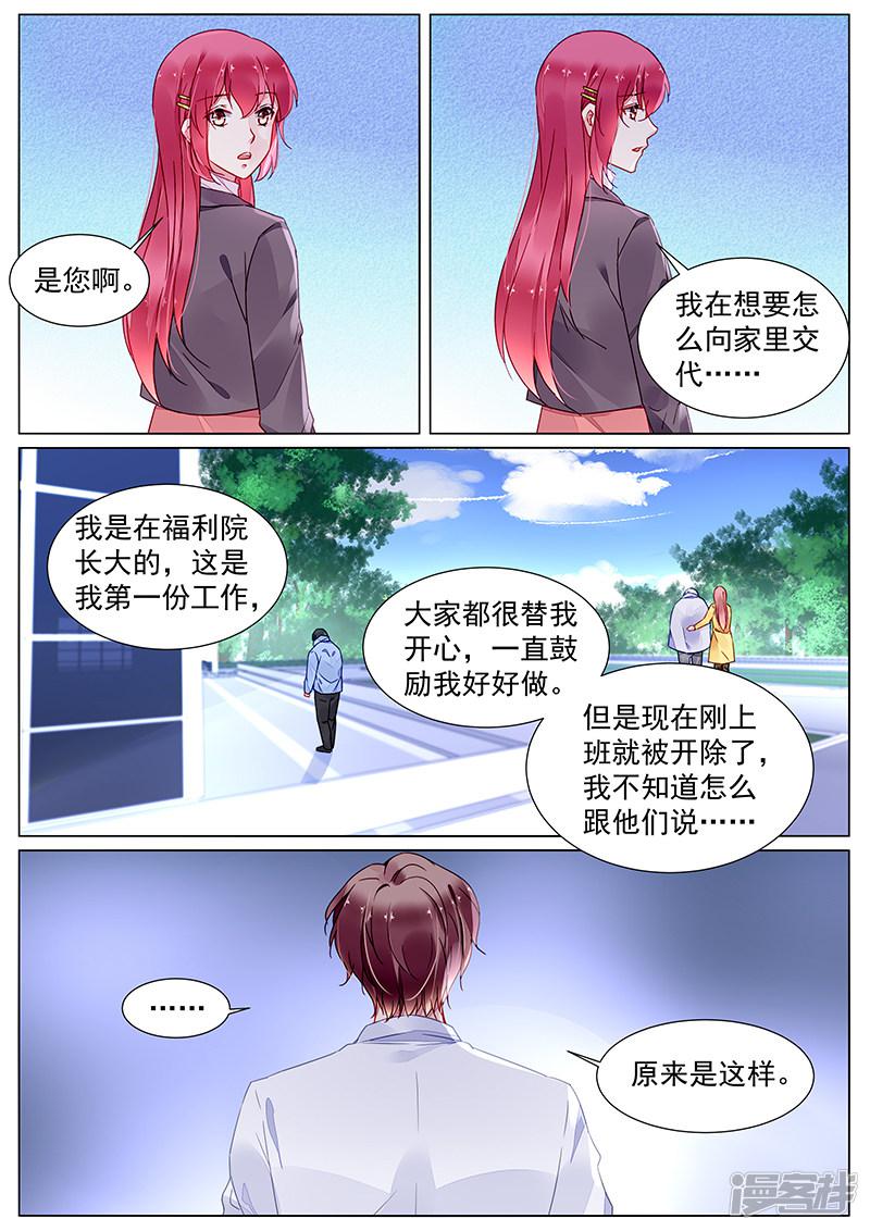第2季12话-第285话