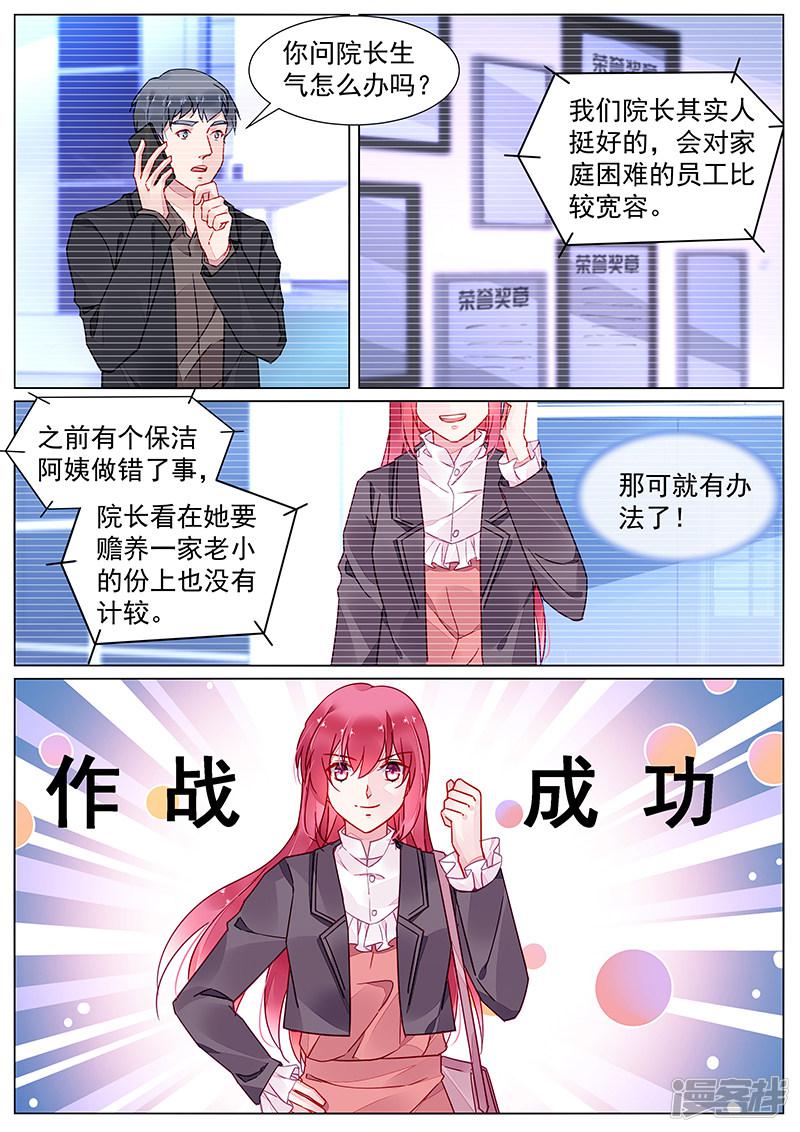第2季12话-第285话