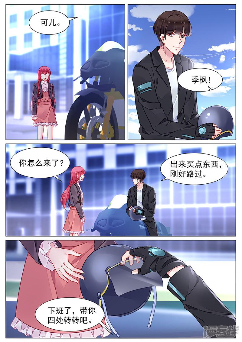第2季12话-第285话