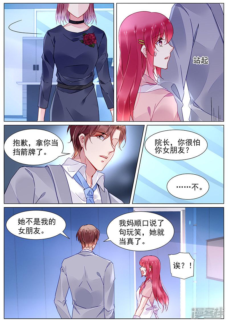 第2季14话-第287话