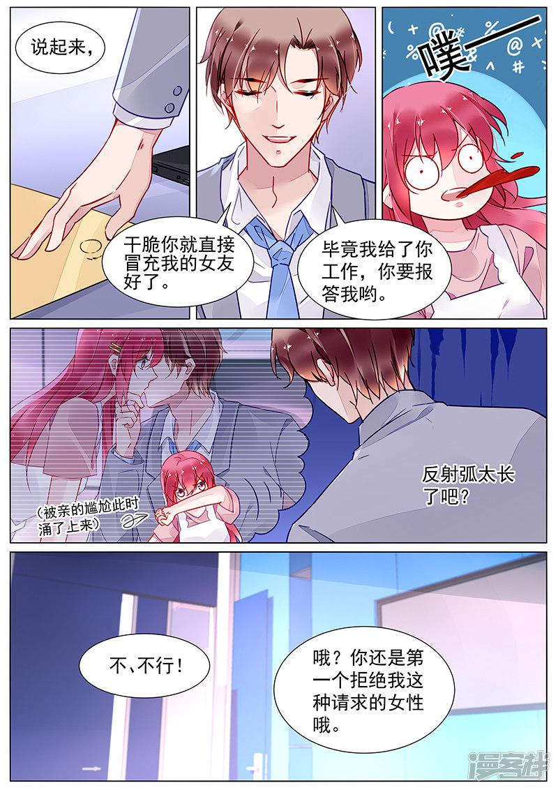 第2季14话-第287话