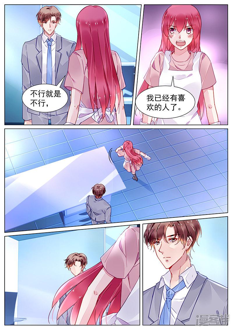 第2季14话-第287话