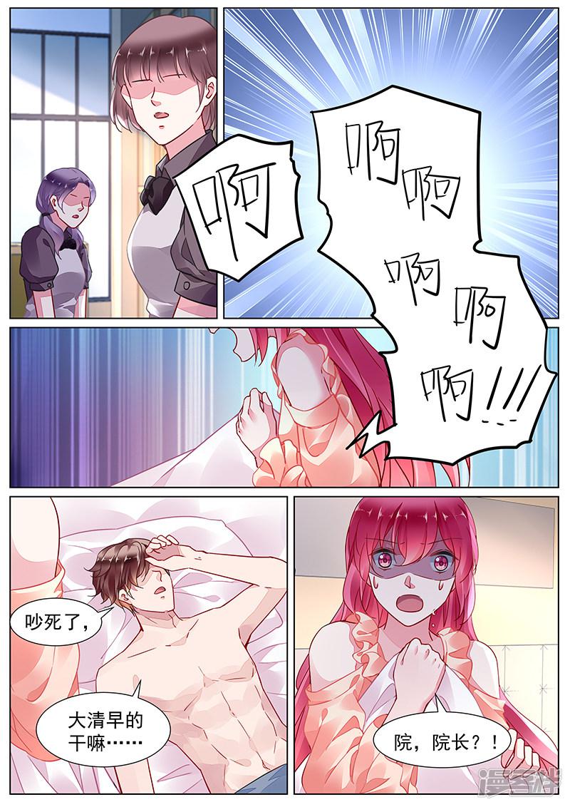 第2季16话-第289话