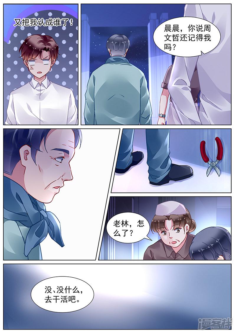 第2季16话-第289话