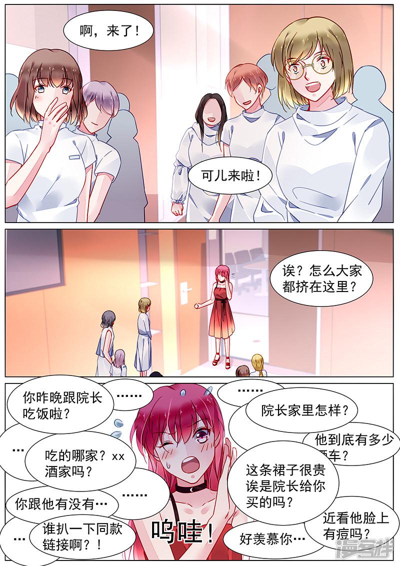第2季18话-第291话