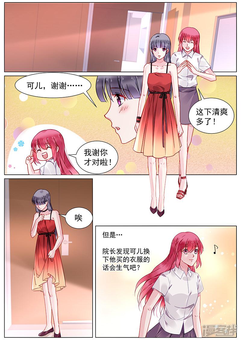 第2季18话-第291话