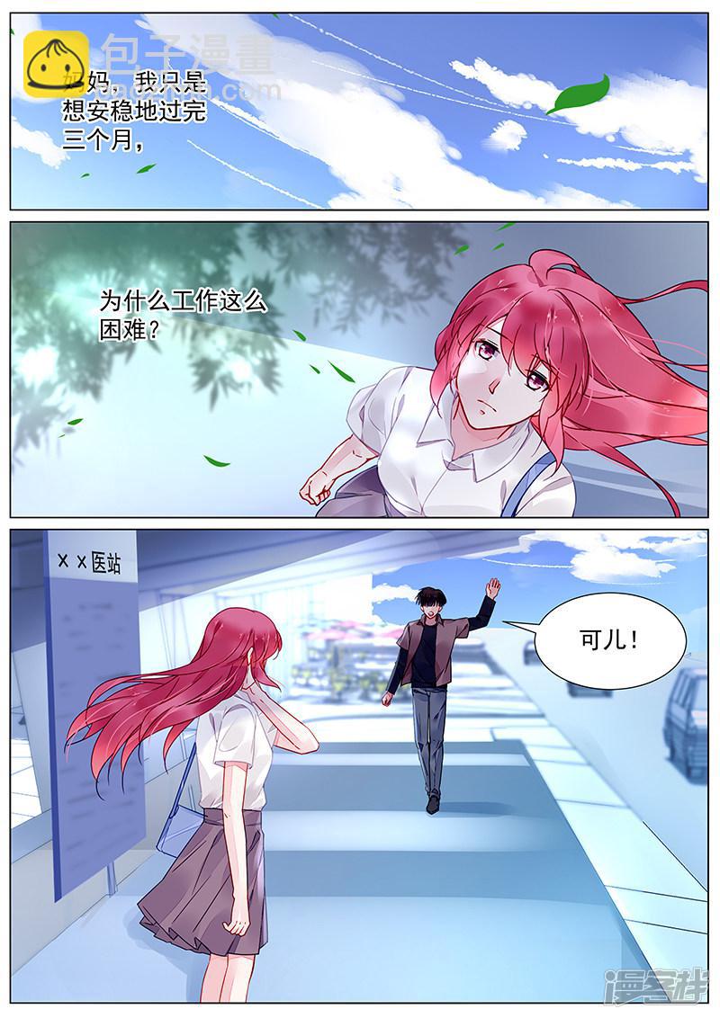 第2季20话-第293话