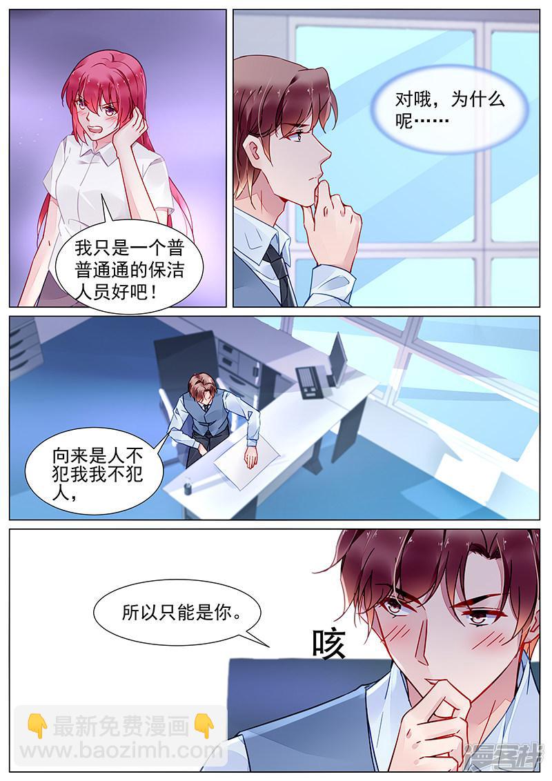 第2季20话-第293话