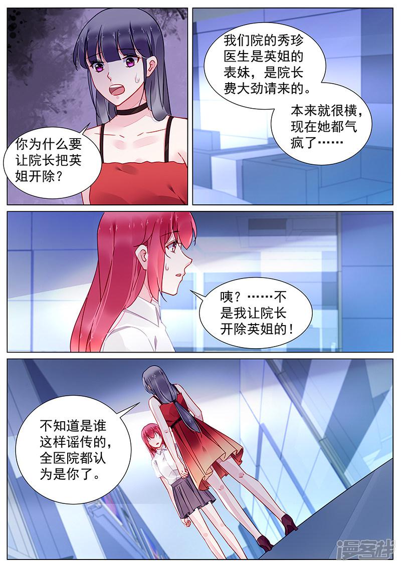 第2季20话-第293话