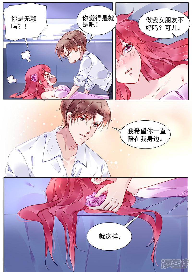 第2季24话-第297话