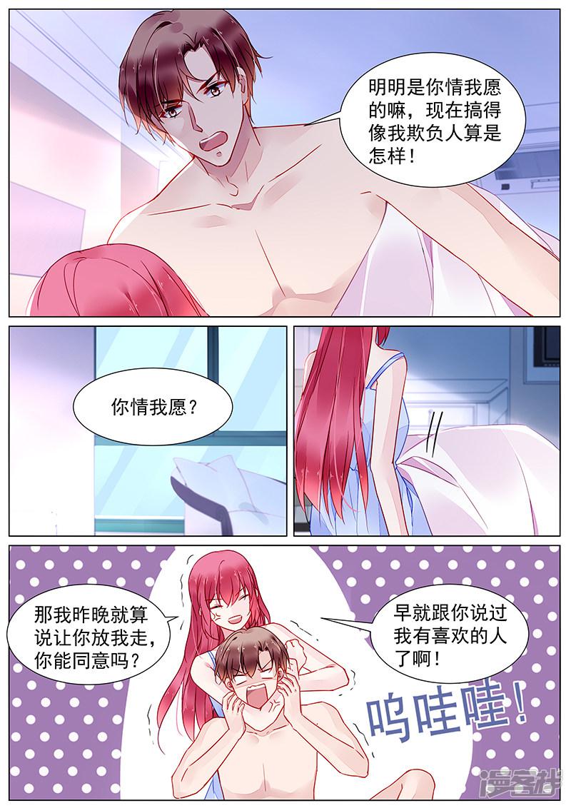 第2季24话-第297话