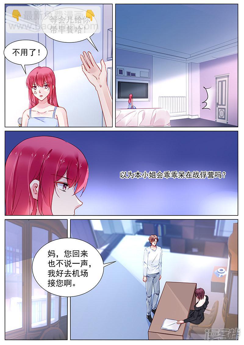 第2季24话-第297话