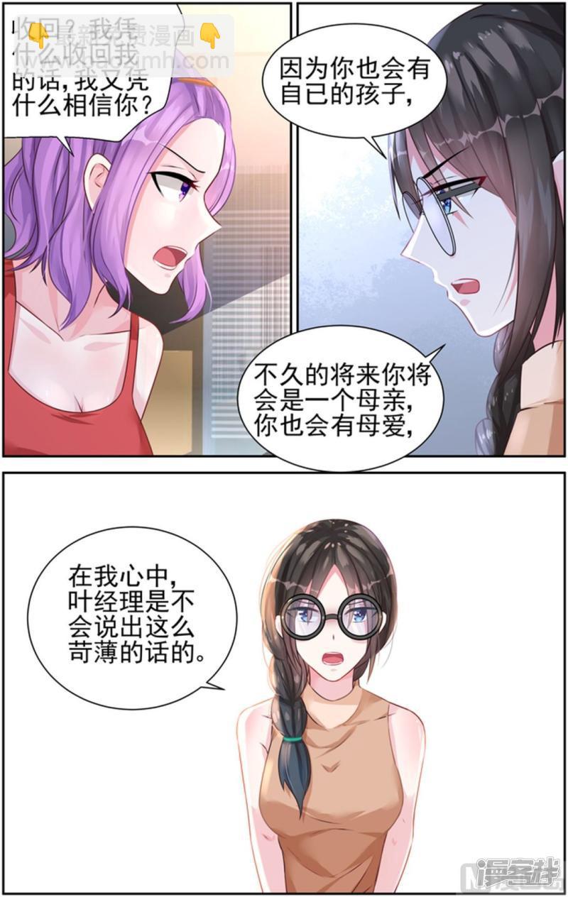第31话-第31话