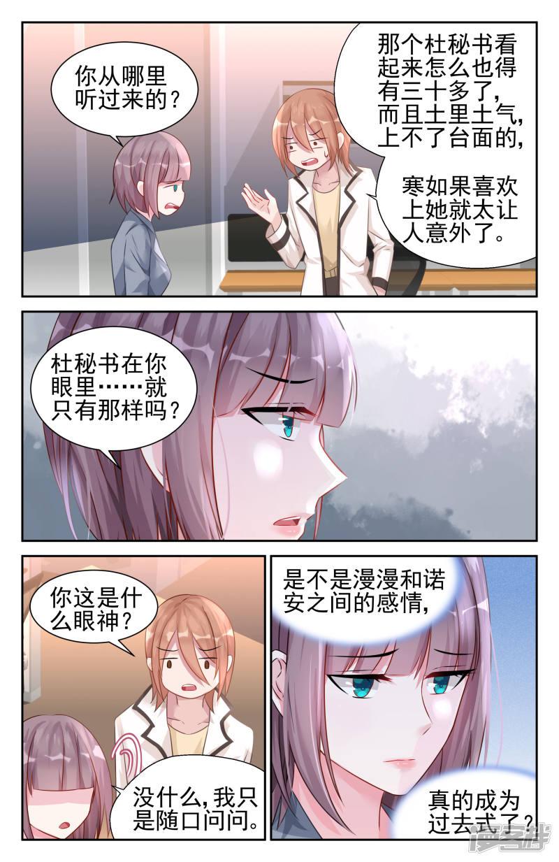 第33话-第33话