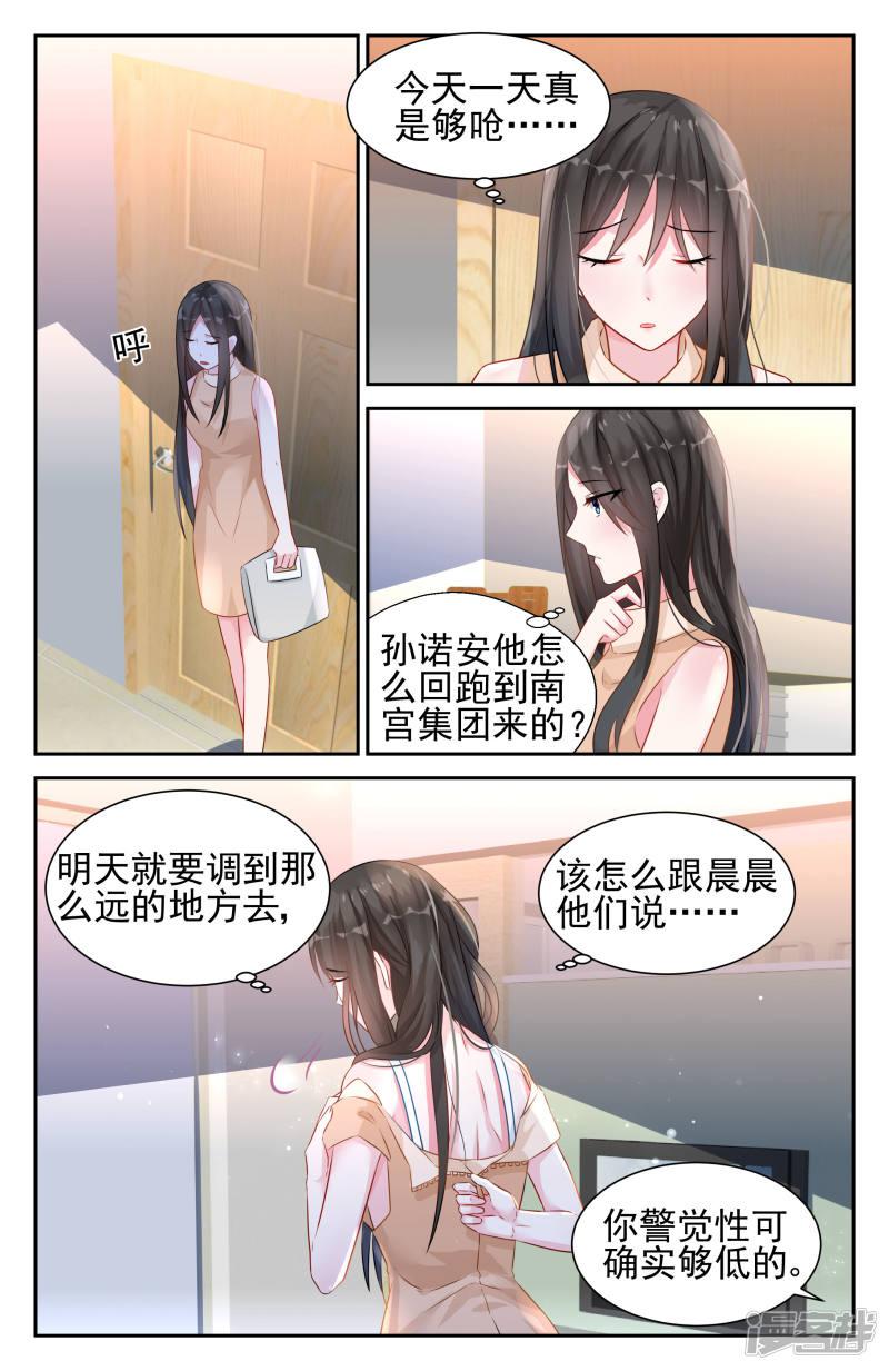 第33话-第33话