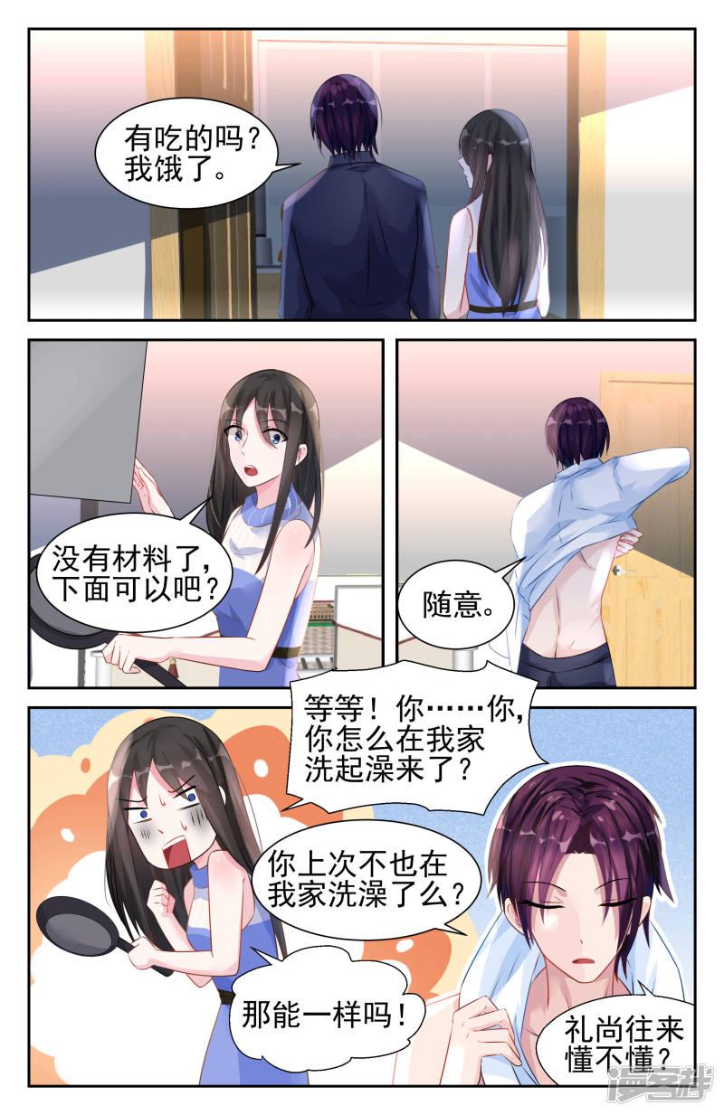 第33话-第33话