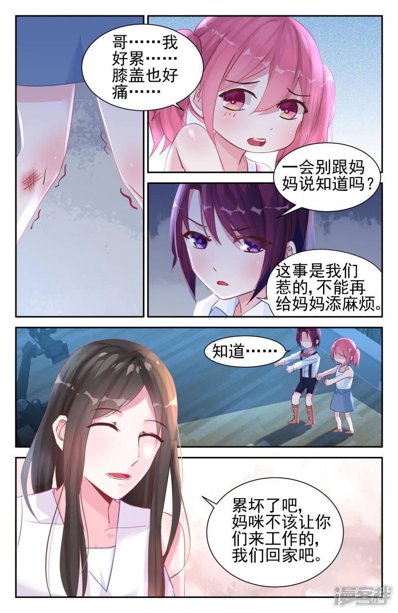 第35话-第35话