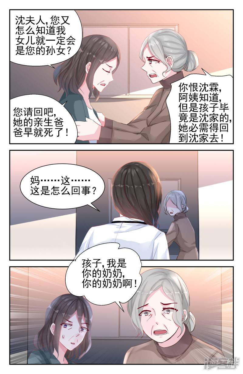 第37话-第37话
