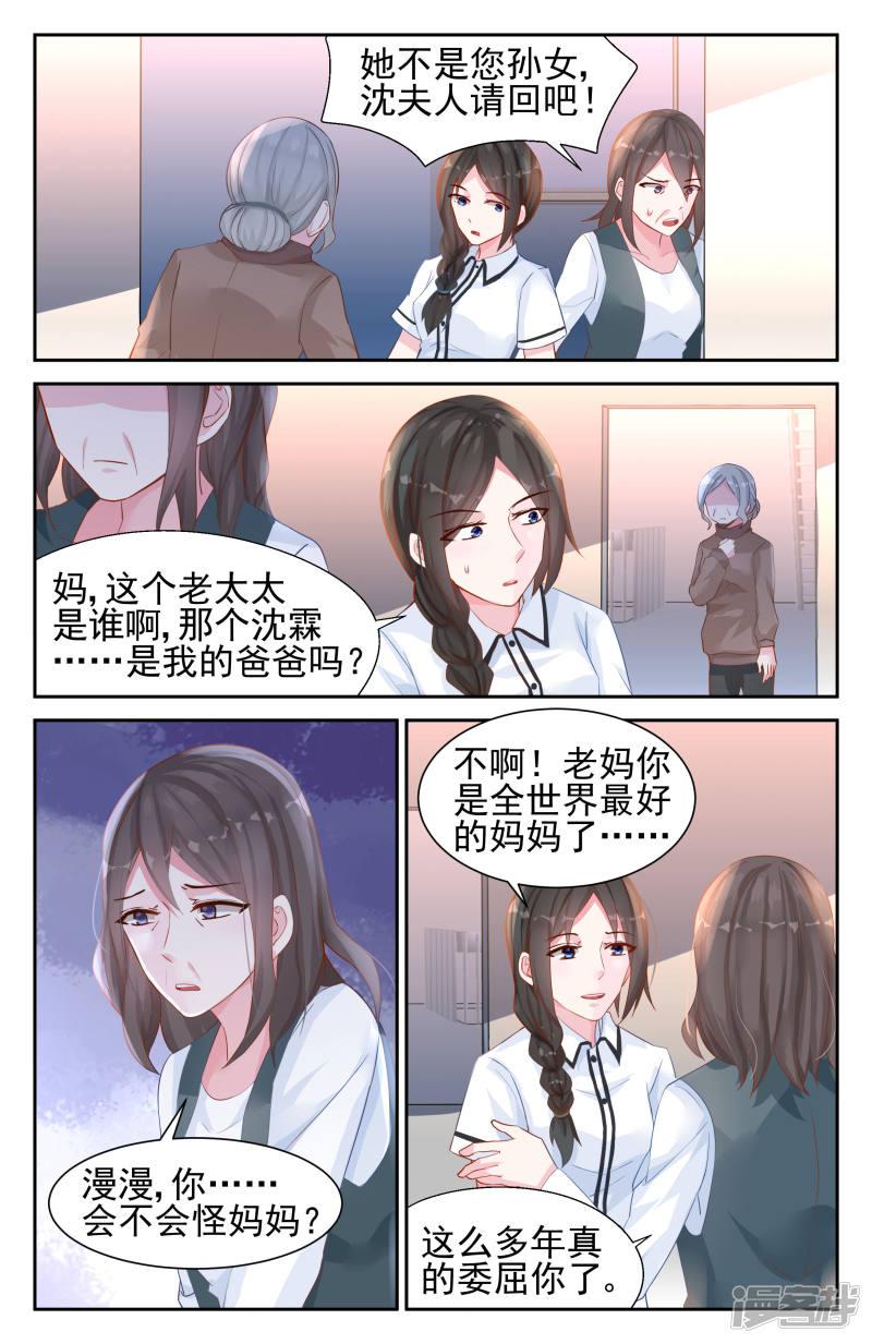 第37话-第37话
