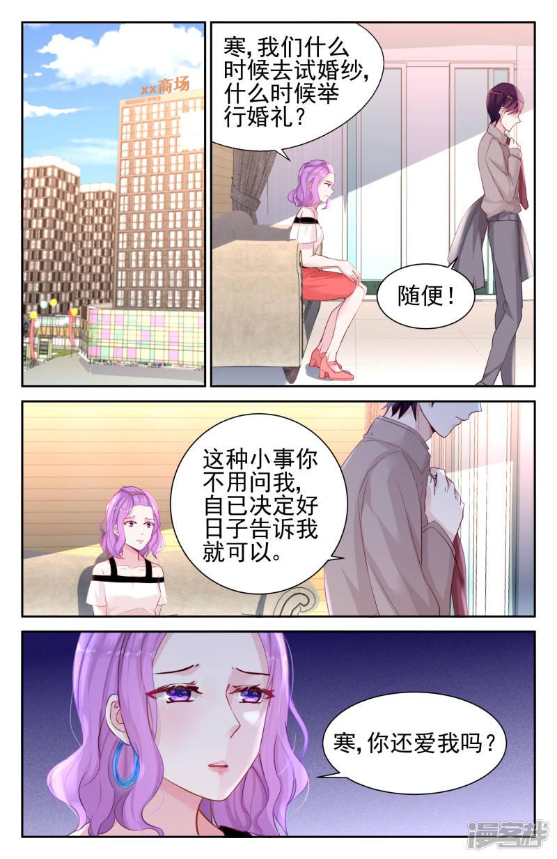 第37话-第37话
