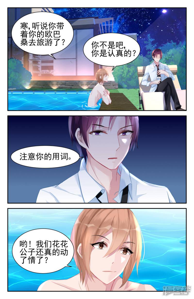 第43话-第43话