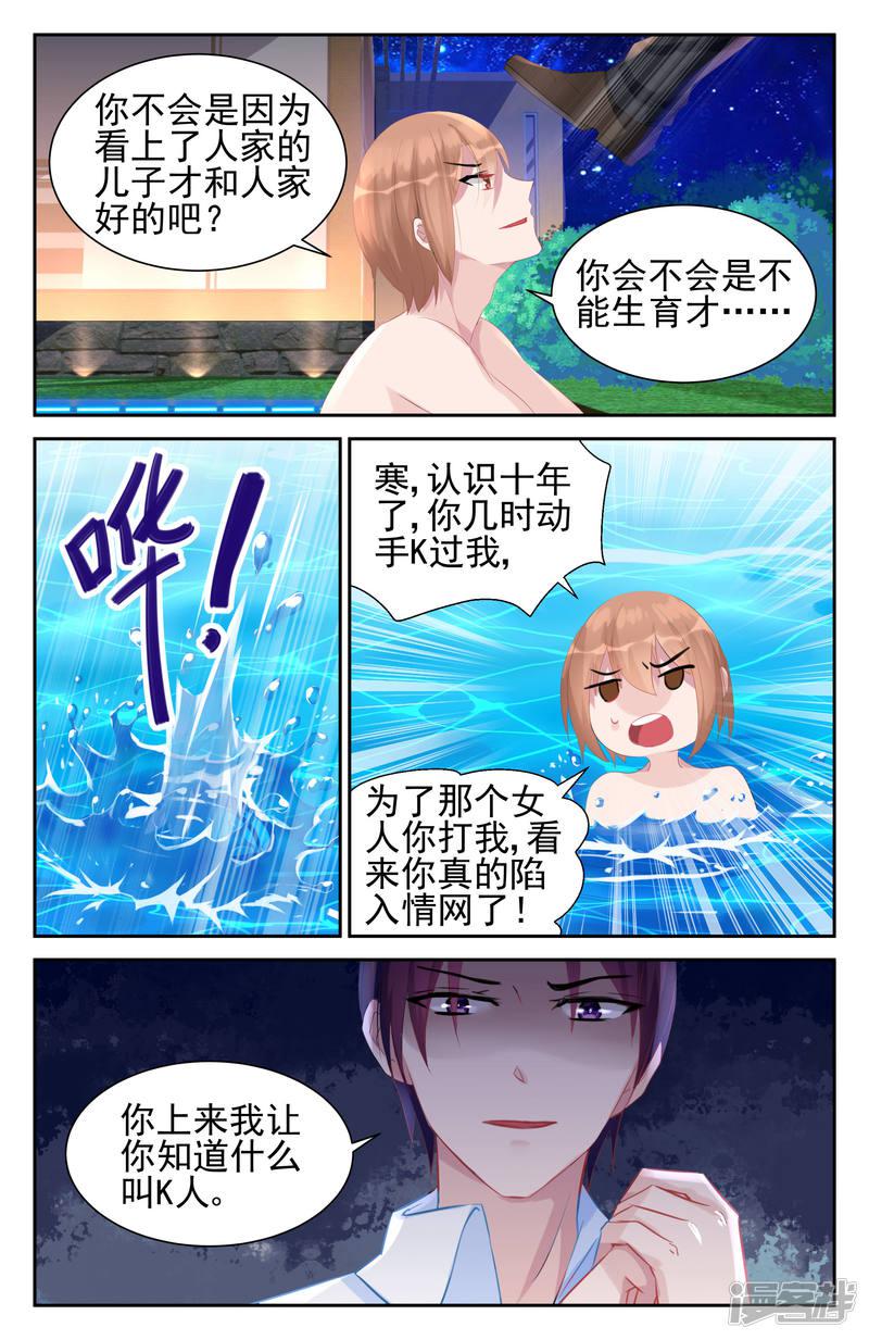 第43话-第43话