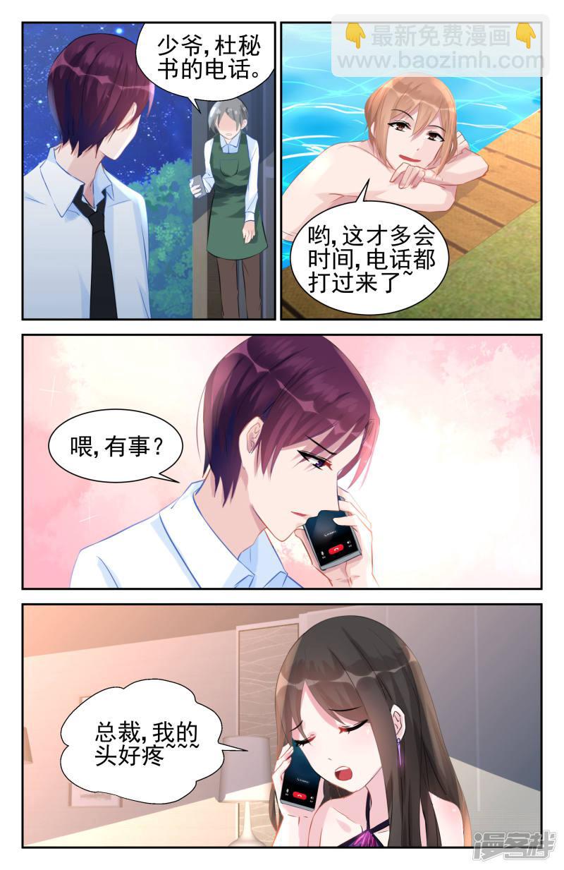 第43话-第43话