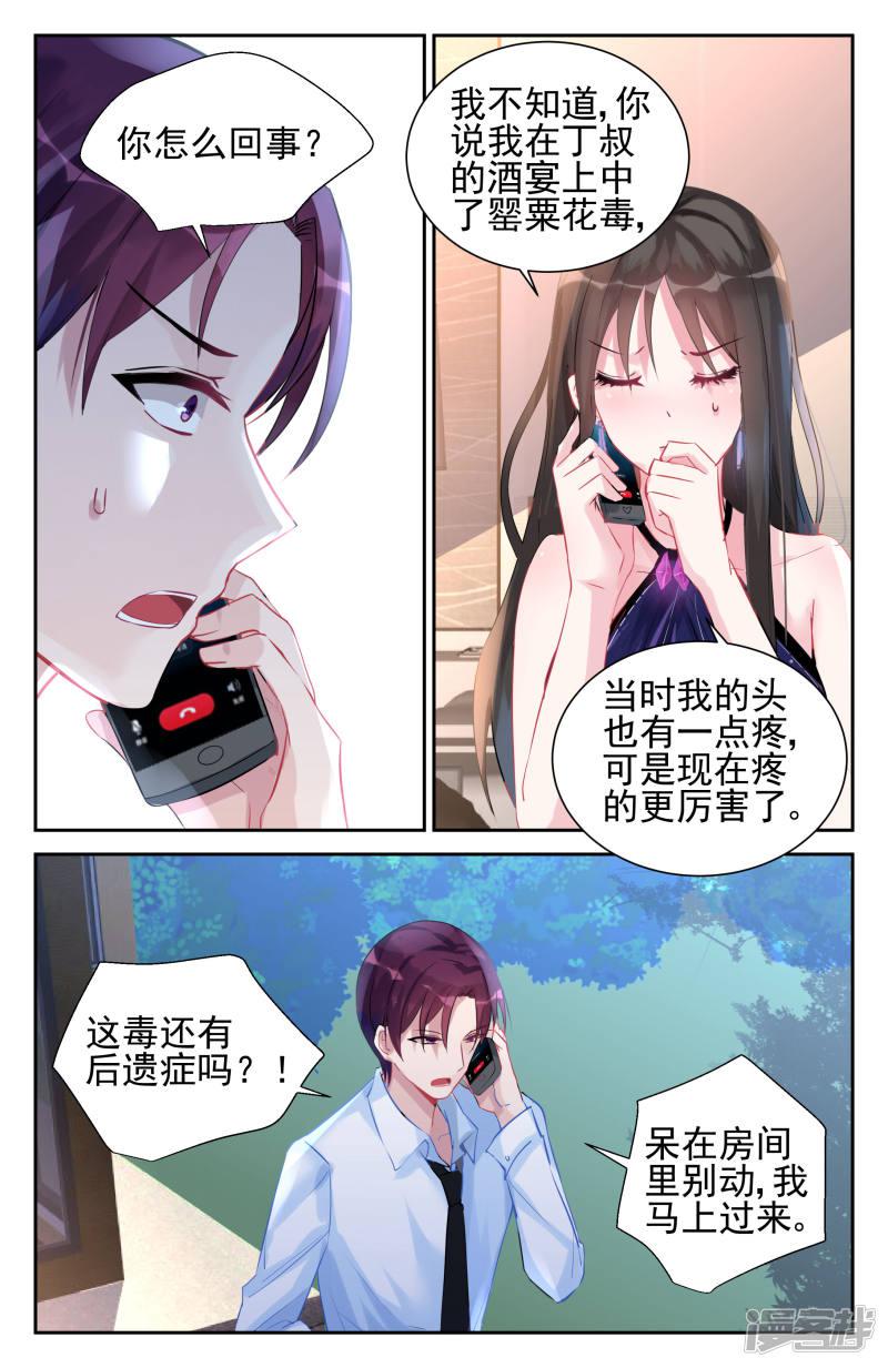 第43话-第43话